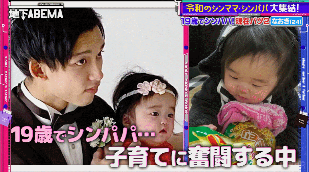 日本小哥19岁成单亲爸爸!4年两段婚姻,头婚娶夜店头牌,二婚娶问题少女… - 9