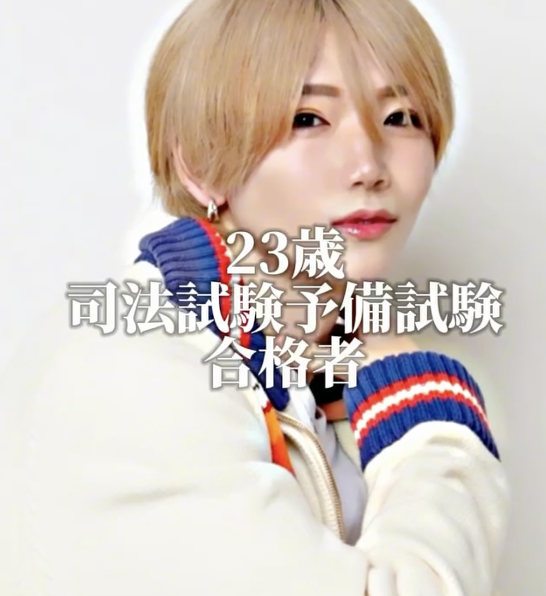 日本初中学历牛郎逆袭:击败东大毕业生,通过地狱级司法考试(组图) - 24