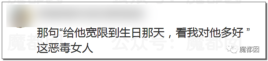 震撼！九成美爆田栩宁X照+陈露攻击霍尊引出5年前那段秘辛（组图） - 59