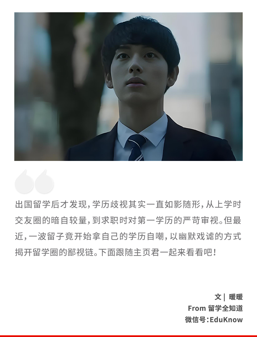 澳洲成留学鄙视链最底层?博主“简历裁决”引热议,大批留学生破防(组图) - 1