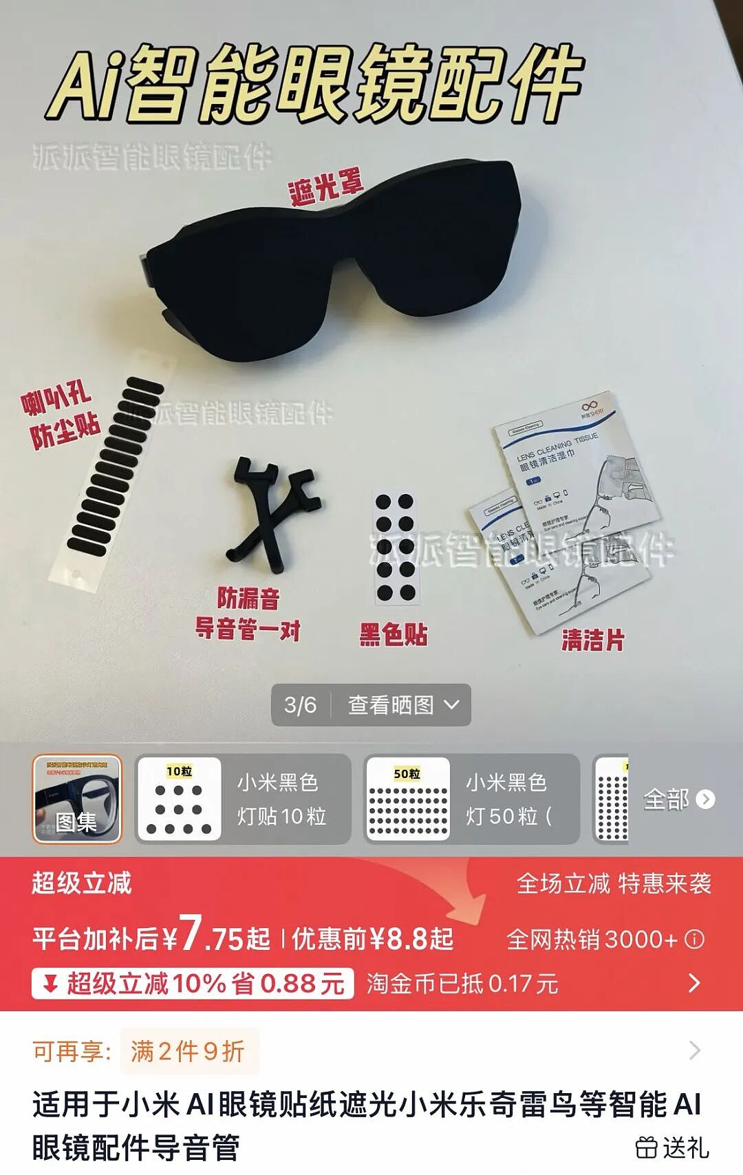 学生戴AI眼镜作弊、学校用AI巡考抓人，考场快成谍战片了 - 1