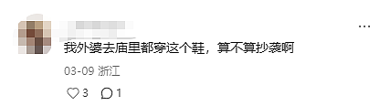 庙极了！Lululemon“甘露寺同款鞋”设计大翻车，被吐槽丑到原地出家！网友：穿出了嬛嬛砍柴的感觉（组图） - 7