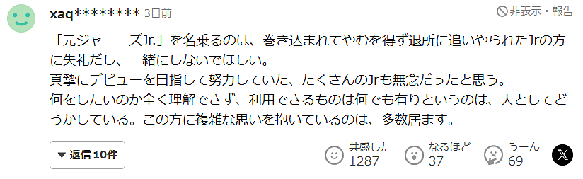 日本又有男星下海了!他曾公开指控遭前老板多次性侵,如今却放豪言要整顿歌舞伎町! - 21