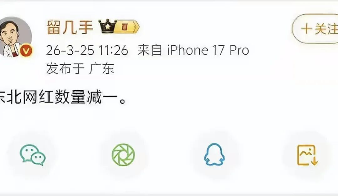 影射张雪峰去世引众怒!千万粉丝大V“留几手”被禁止关注(组图) - 2