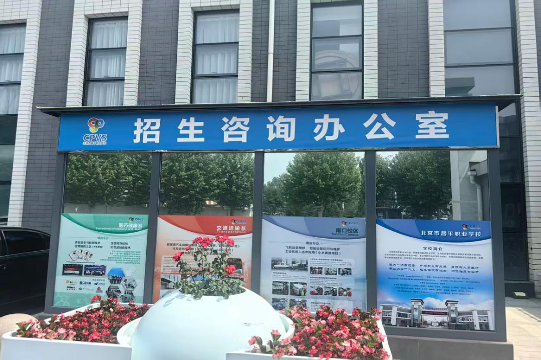 家长通宵排队、学校1天招满⋯⋯北京等多地中职招生火爆！职业教育为何从无奈变热门？（组图） - 4