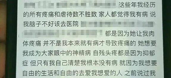 “金子涵直播疑似求救”冲上热搜!自曝被诱骗注射50针!(组图) - 3
