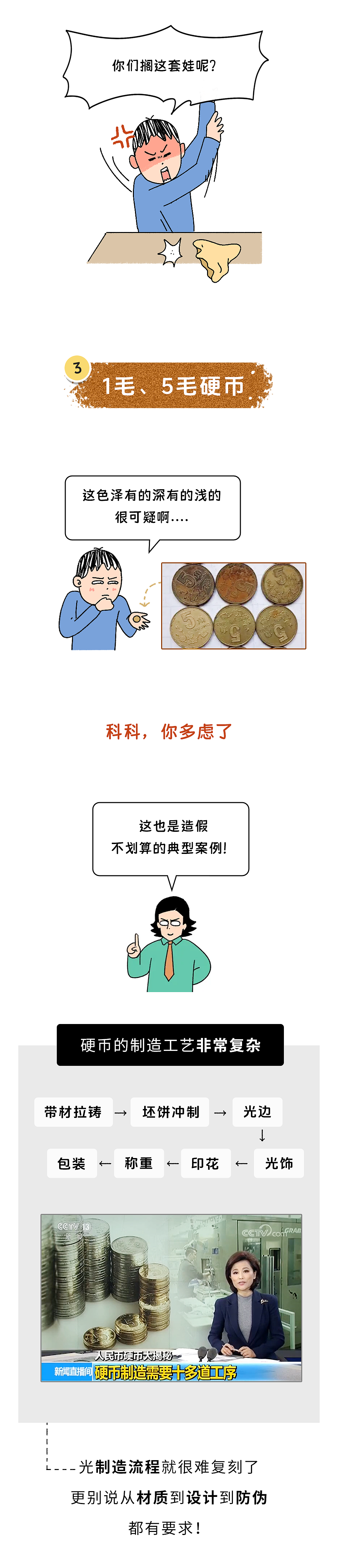 世界上有什么绝对不会造假的东西？（组图） - 11