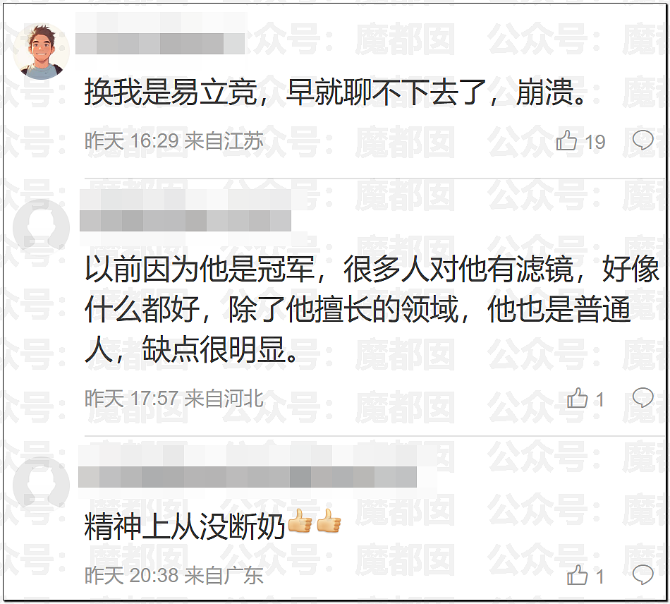 汪涵紧急道歉切割！孙杨采访到一半忽然点外卖震惊全网（组图） - 59