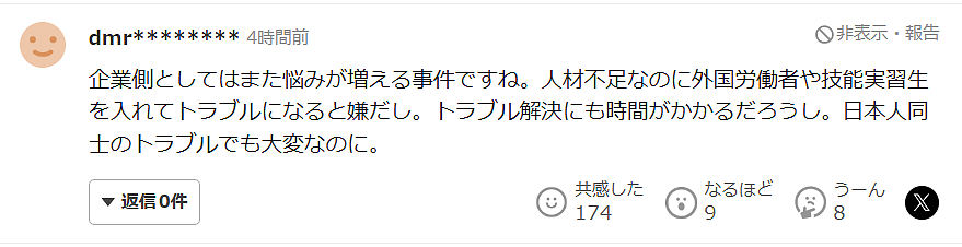20岁中国籍技能实习生手抡斧头血洗日本食品厂!连砍3人震惊全网!(组图) - 12