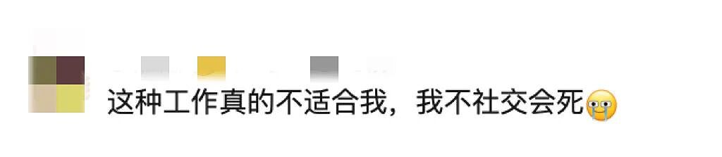 热搜第一!工资高但很孤独的工作,你愿意做吗?(组图) - 10