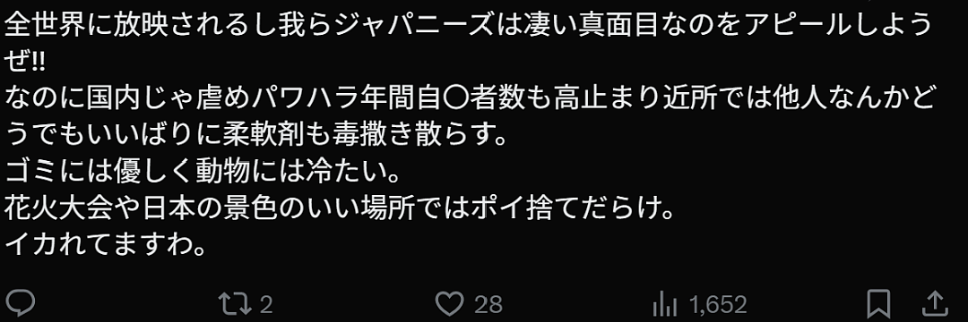 日本人世界杯赛后捡垃圾遭本国民众狂喷!“只会出国作秀装有素质!”(组图) - 10