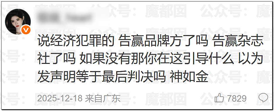 鞠婧祎被丝芭举报巨额偷漏税!涉案金额巨大令人咋舌(组图) - 53