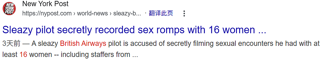 航司曝惊人丑闻！机师偷拍与至少16名空姐私密画面，上传网站供人浏览，细节不堪入目（组图） - 1