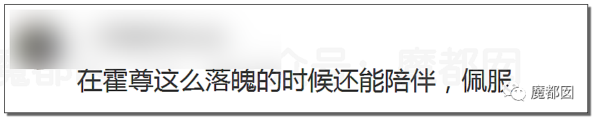 震撼！九成美爆田栩宁X照+陈露攻击霍尊引出5年前那段秘辛（组图） - 160