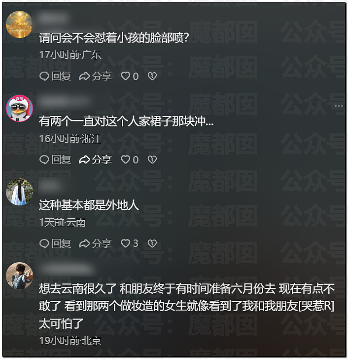 恶臭！泼水节拉车门喷到冒烟！喷女生私处+上衣喷开赤身半裸 - 86