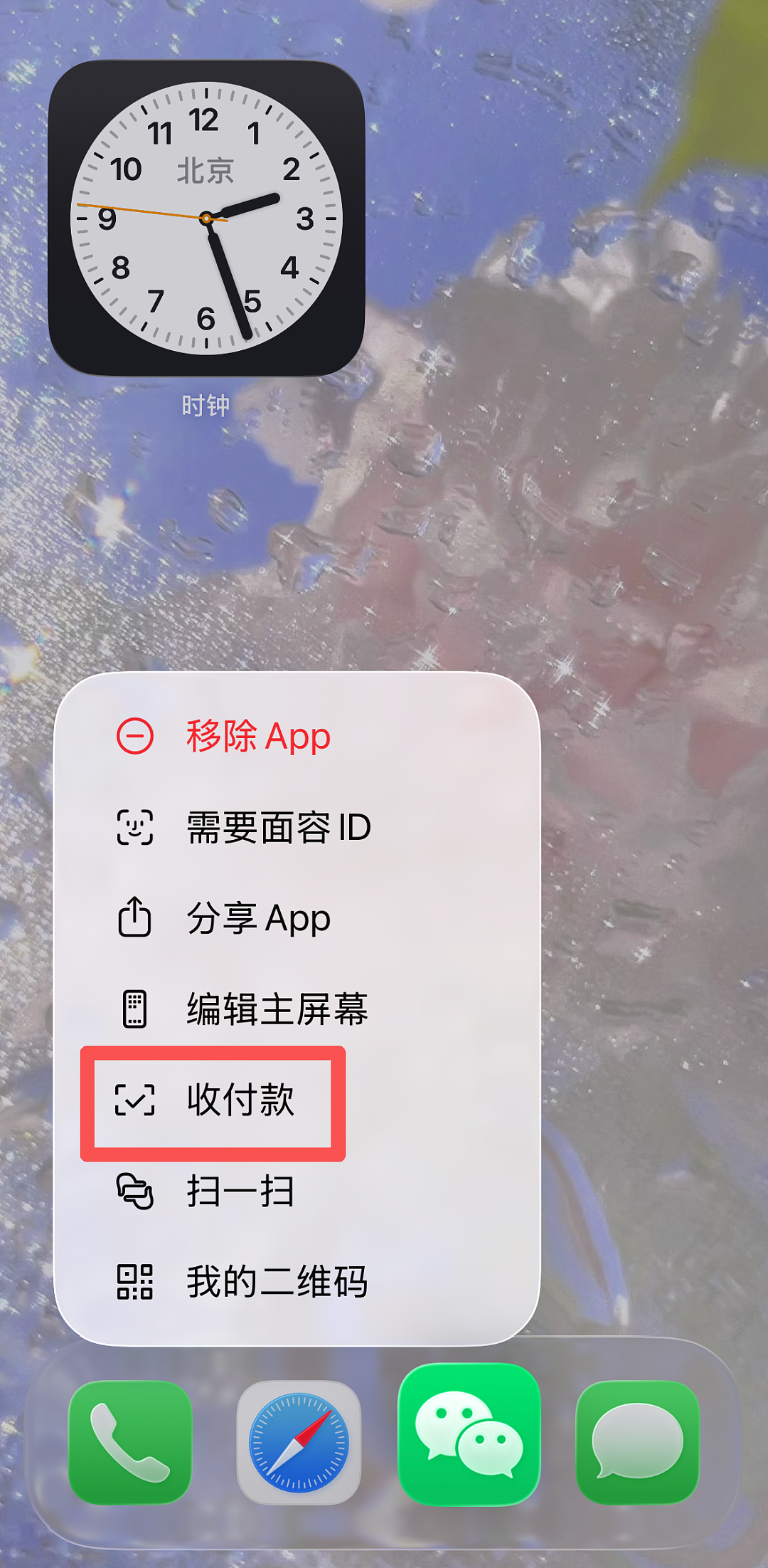 微信红包转账有新变化 - 2