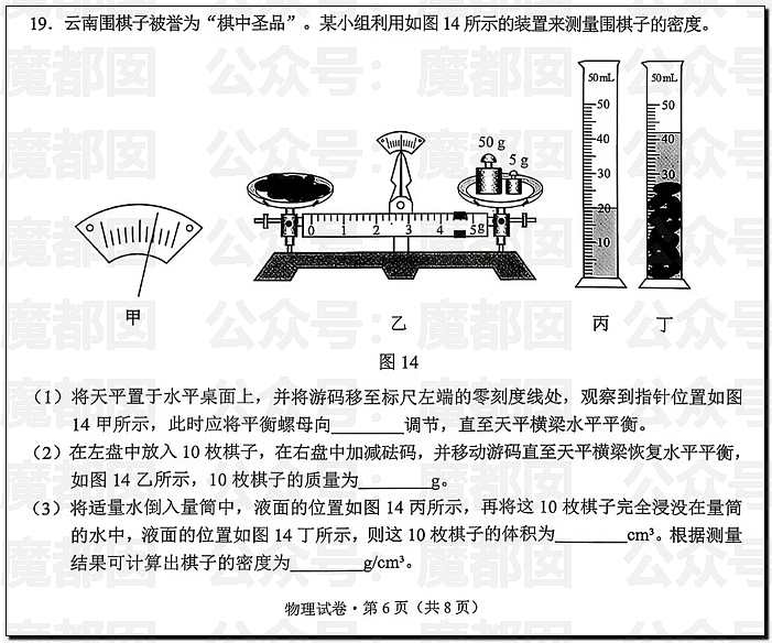 全网哗然！云南中考卷竟然出现致命错误，几十万孩子和家庭受影响（组图） - 2