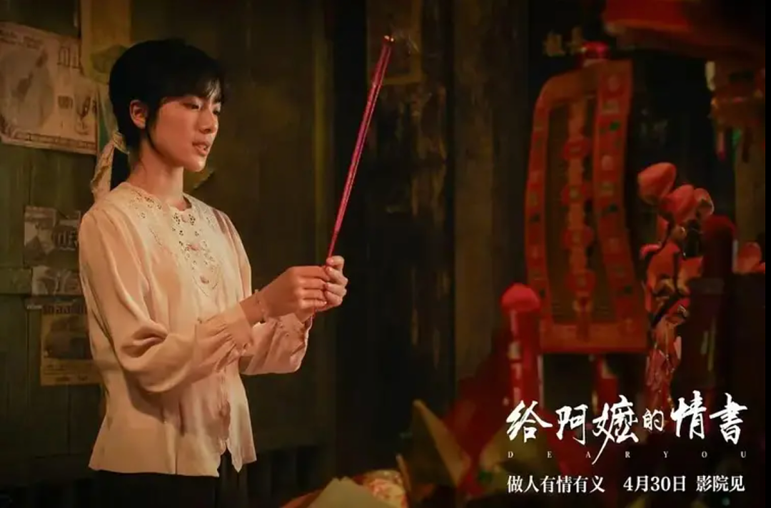 豆瓣9.3，《给阿嬷的情书》口碑飙升，成年度黑马！全网都在哭木生与南枝，只有他，没有一句豪言，却感动了无数观众！ - 7