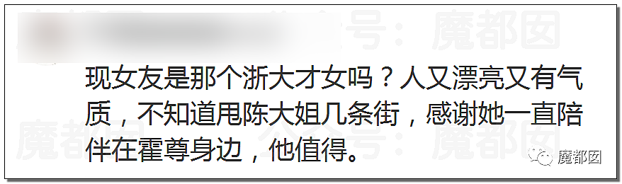 震撼！九成美爆田栩宁X照+陈露攻击霍尊引出5年前那段秘辛（组图） - 119