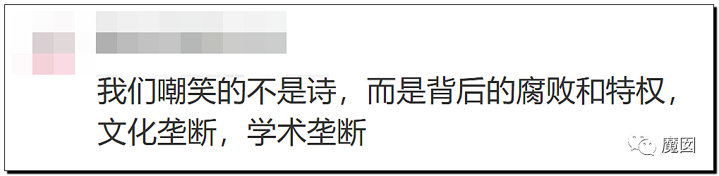 文坛巨匠贾平凹和女儿超美诗人贾浅浅被扒疑似大量抄袭(组图) - 125