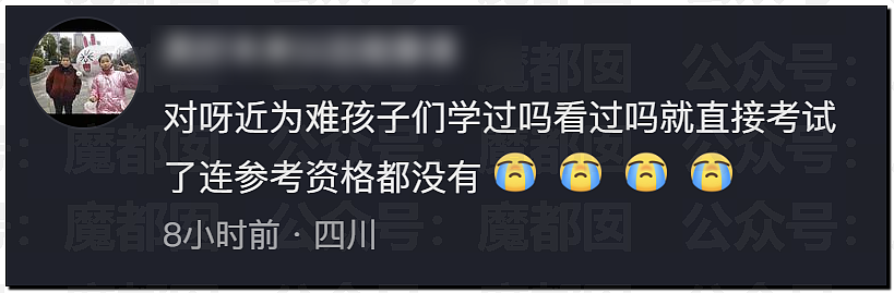 多地中考考生哭着走出考场，有人当场拉裤子里…到底怎么了？ - 63
