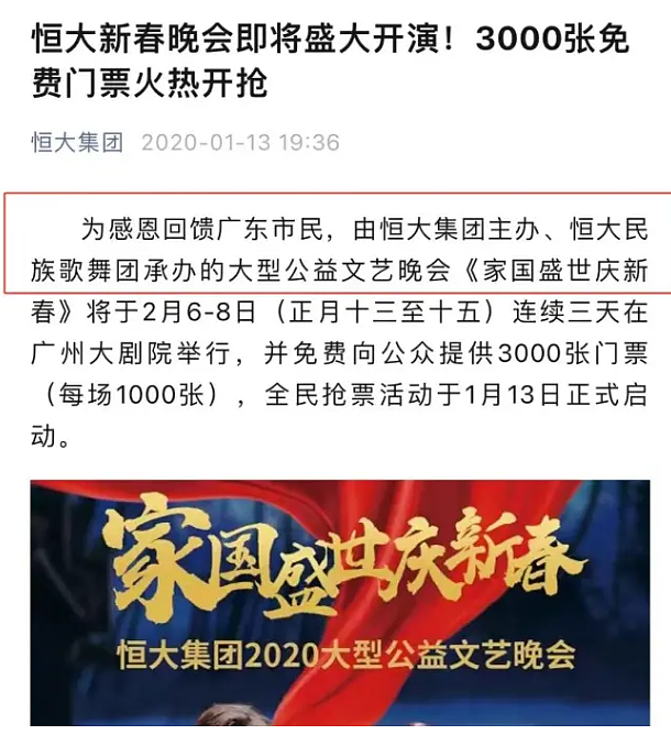 恒大歌舞团申请破产!总资产仅3.55万元,负债约1.85亿元 - 1