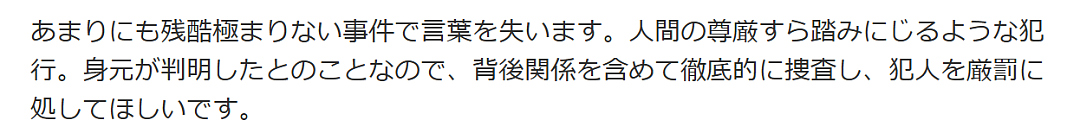 日本惊现无头尸,死者是中国女性?诡异现场曝光… - 9