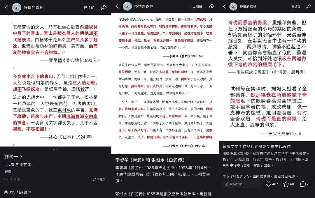 初代“天才少女”栽在论文鉴抄上,没想到还是被网友锤的 - 6