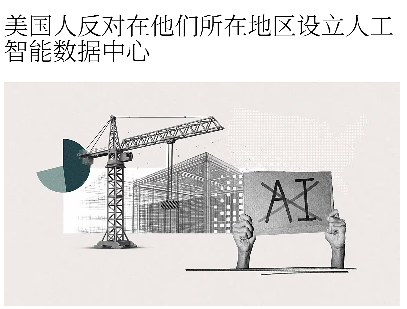70%民众反对AI!美国人希望美国输掉人工智能战争(组图) - 6