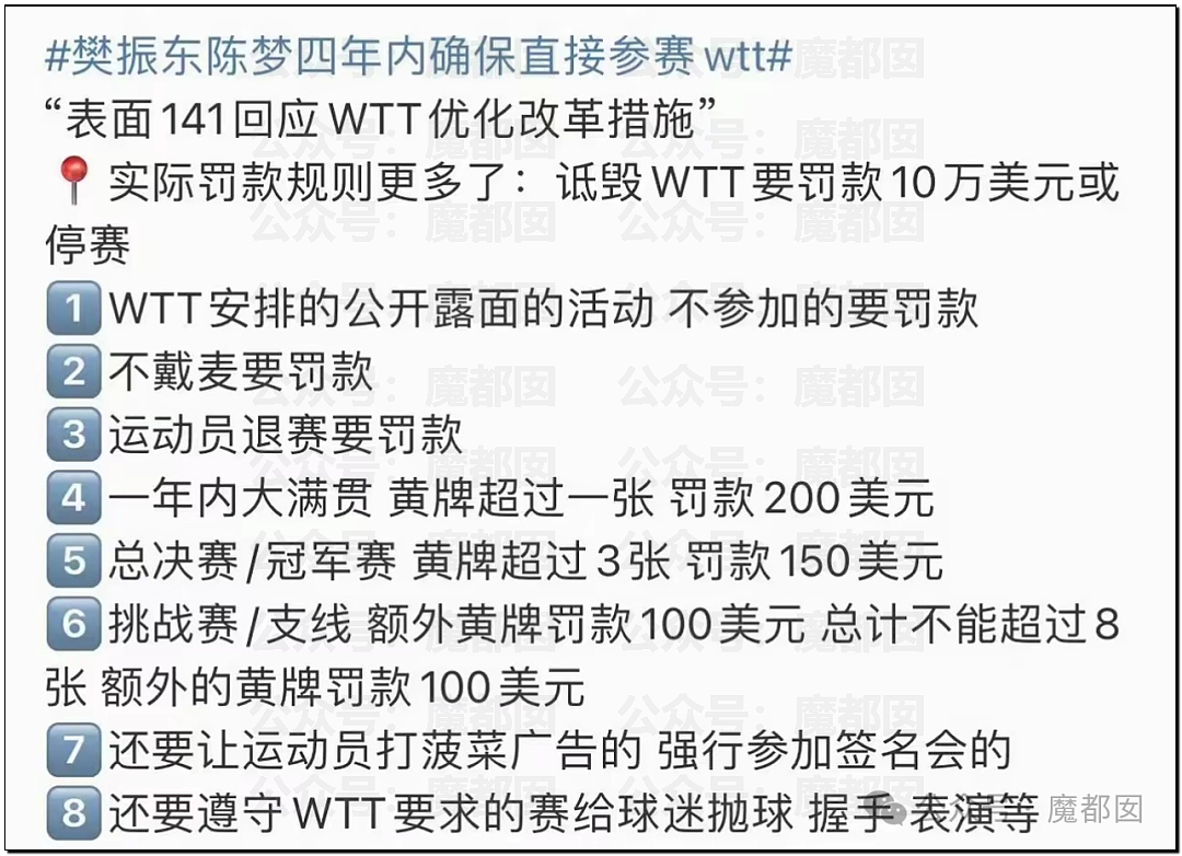 鞠婧祎税务调查结果出炉！到底是谁那么恨樊振东？脸都不让露？（组图） - 44