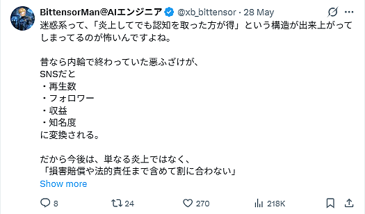 日本回转寿司天塌了!一男子把洗洁精倒在寿司上,视频全网发酵(组图) - 12