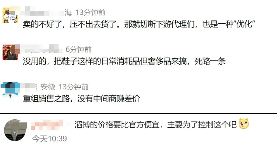 耐克在华遭遇滑铁卢：市值蒸发315亿，连老搭档滔搏也被踢开 - 6