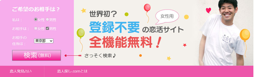 日本184cm学霸小哥找不到对象,自建婚恋网站,结果30多个男会员全是自己! - 8