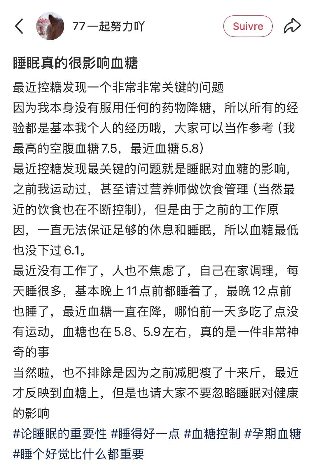 中产最新“电子镣铐”：动态血糖仪（组图） - 9