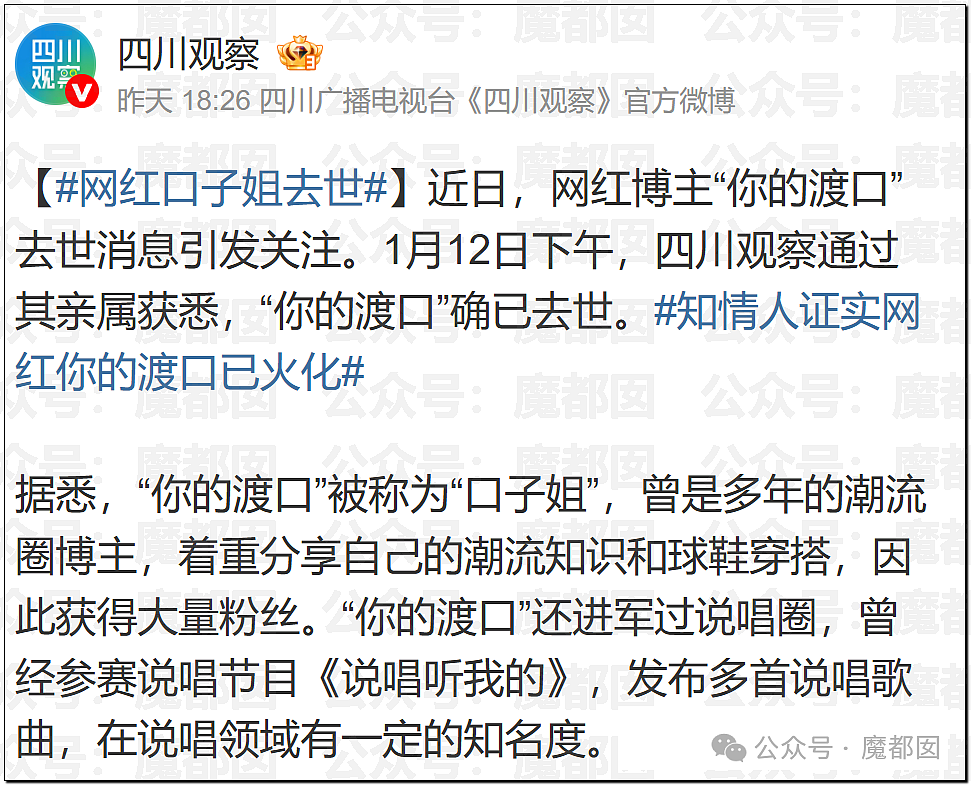 张雪峰老师心源性猝死抢救无效去世！享年41岁（组图） - 30