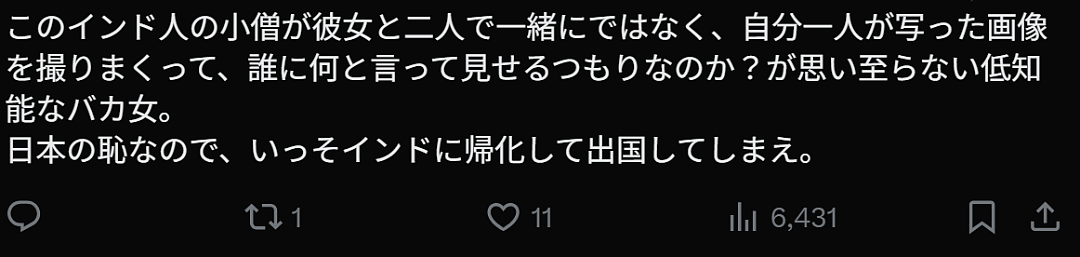 日本46岁女子爱上27岁印度帅哥,自掏机酒钱让男友来奔现!日网友破大防:又来骗永住权? - 14