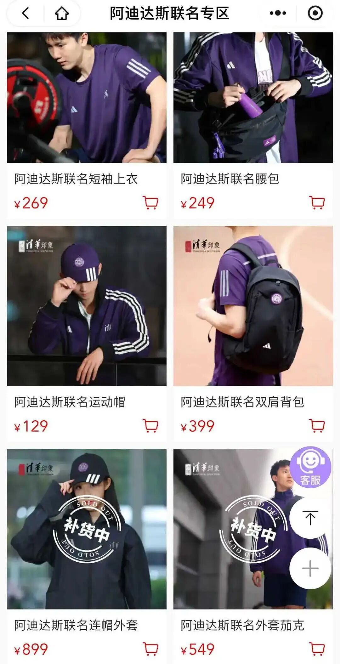 阿迪“进城办事”T恤卖爆！卷不动的运动巨头开始靠整活赚钱（组图） - 23