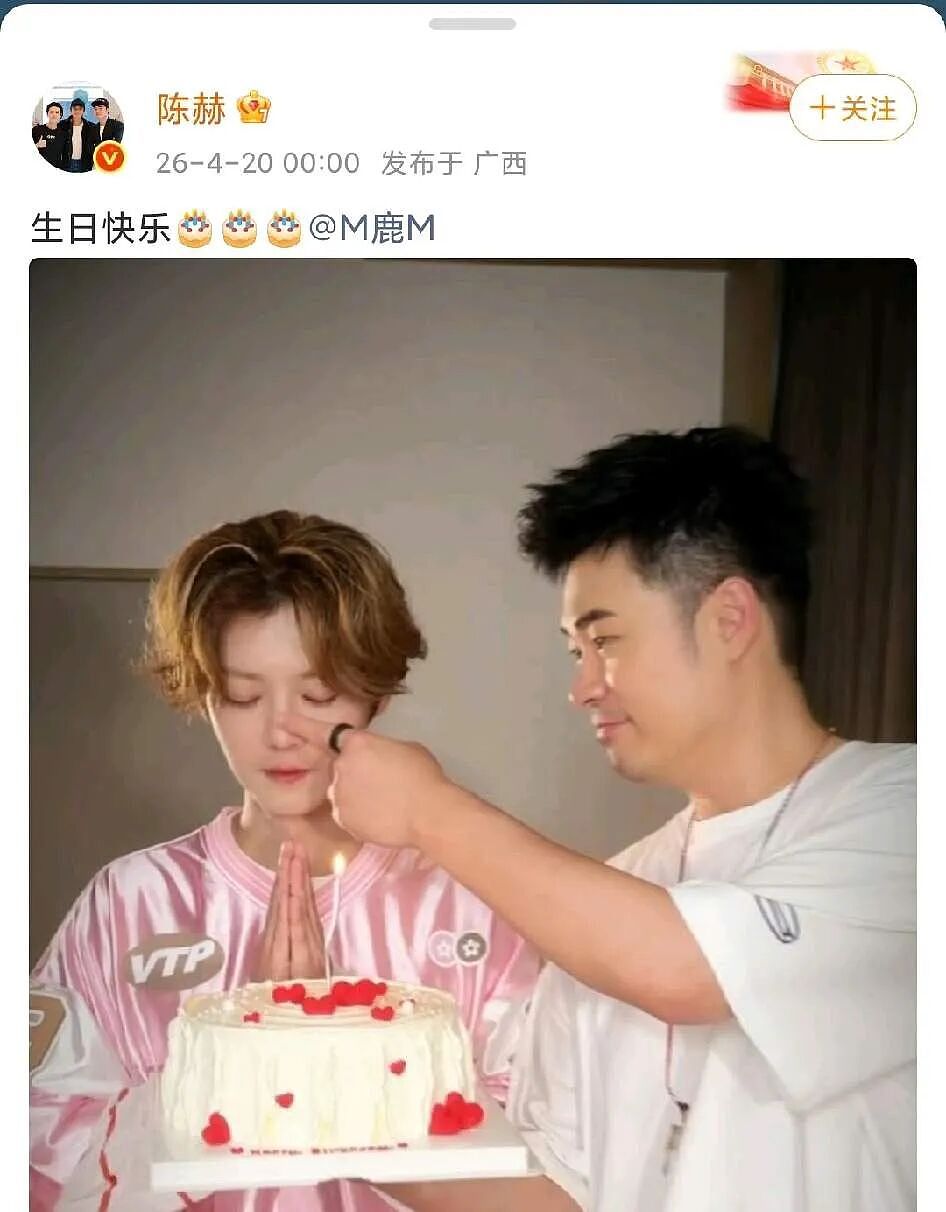 鹿晗36岁生日，关晓彤又沉默了！邓超陈赫倒是准时得像个“亲爹团”（组图） - 4