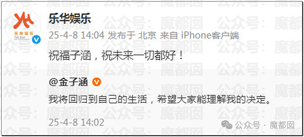 超美人气偶像金子涵直播求救：再逼我就把所有的都说出来（组图） - 6