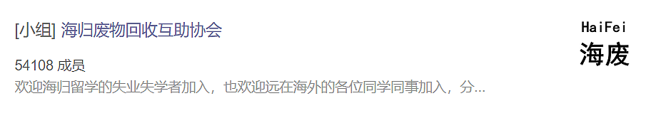 中产留子们毕业后回国的三大结局 - 7