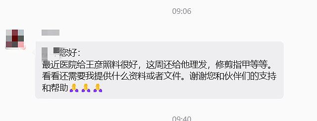 25岁NUS在读硕士昏迷：1万多名爱心人托起生命（组图） - 1