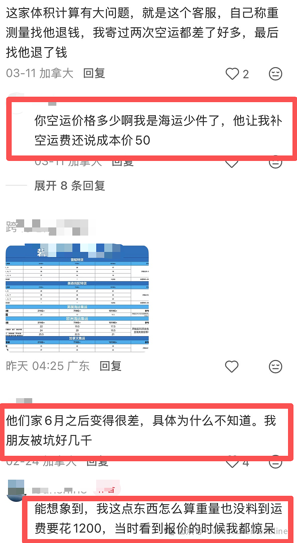 暴雷！大温某华人集运跑路了！三个月没到货、客服消失，华人圈炸锅（组图） - 19