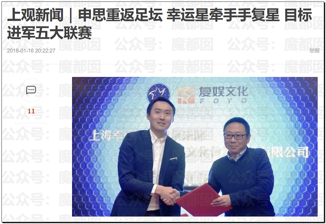 中国前国脚狠抽小球员20多记耳光,屁股打出淤青!家长报警(组图) - 5