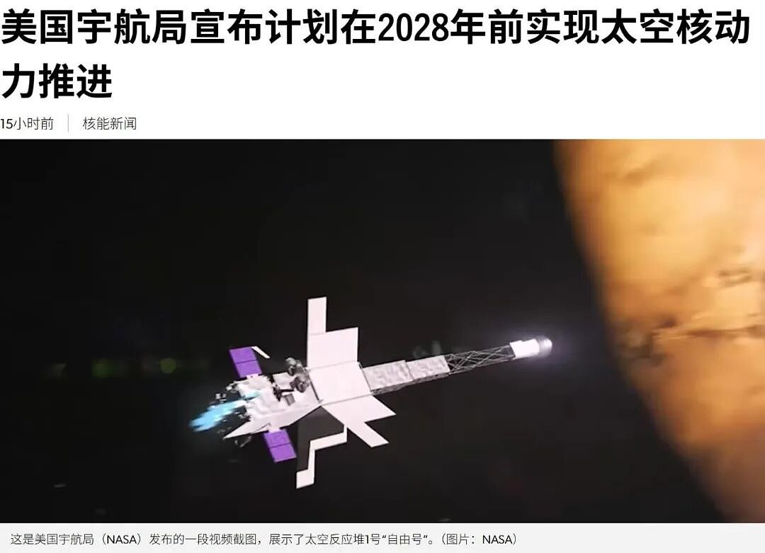 东方大国、西方大国、北方大国,都要造月球核电站?(组图) - 3