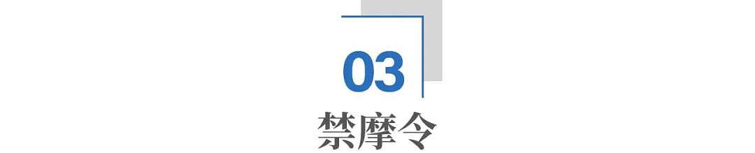 飞车党，为什么消失了？（组图） - 9