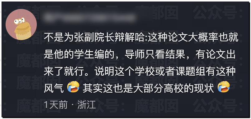 震撼全网!耿同学怒扒中山大学副院长:史上最假Nature论文(组图) - 11