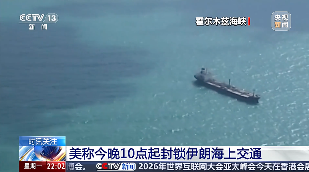 “封锁令”已生效，美军已开始拦截船只！特朗普：靠近封锁线，将被美军“歼灭” - 1
