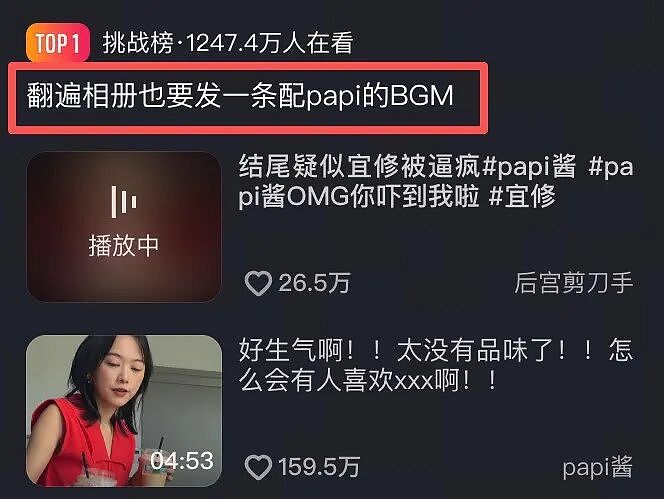 初代顶流网红，再次“塌房失败”（组图） - 5