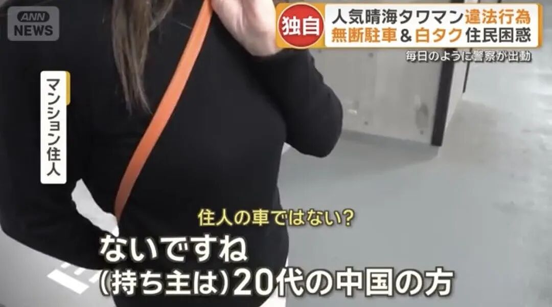 惊现人类粪便！日本豪宅区乱象丛生，中国投资客被推上风口浪尖 - 3