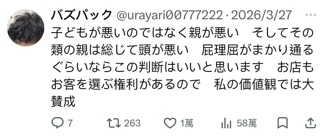 日本餐厅禁止儿童入内引热议,1800万网友为此吵翻了天!店家吐苦水:被家长逼的(组图) - 6